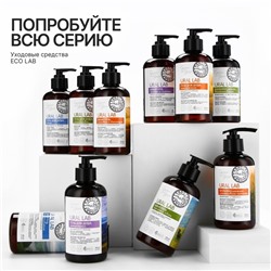 Шампунь для волос с белой глиной и экстрактом василька, восстановление, 300 мл, ECO LAB by URAL LAB