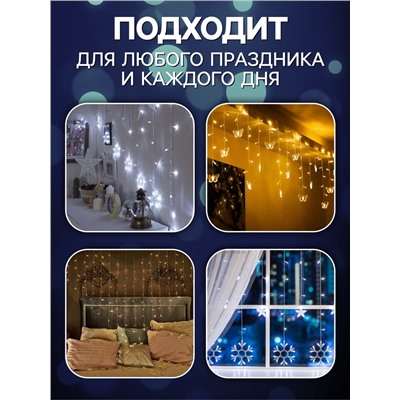Гирлянда «Бахрома» 3×0.5 м, IP20, прозрачная нить, 80 LED, свечение белое, 8 режимов, 220 В