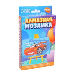 Алмазная мозаика с частичным заполнением на подставке для детей «Быстрее всех»