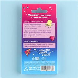 Детские накладные ногти Mermaid Dream, 12 шт