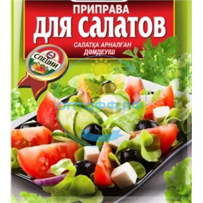 Приправа для Салатов 20гр (кор*150)