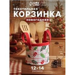 Корзинка текстильная «Этель» Xmas, 12×14 см