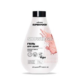 Кафе Красоты le Cafe Mimi Super Food Гель душ Красная глина&Папайя 370мл 672002