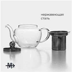 Заварочный чайник Magistro «Калиопа», 250 мл, 15×8×9 см, металлическое сито, стекло