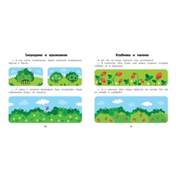 Энциклопедия малыша в картинках «Деревня» Ульева Е. А.