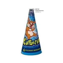 Живчик (Р4068)Русский фейерверк