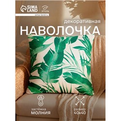 Наволочка декоративная «Этель» Tropics, 40×40 см, велюр