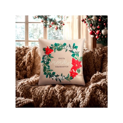 Наволочка декоративная новогодняя «Этель. Мечты», 40×40 см, велюр