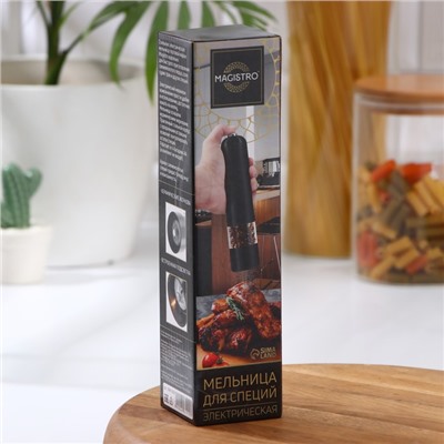 Мельница электрическая для специй Magistro Soft, с подсветкой, цвет чёрный
