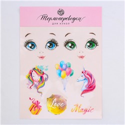 Термопереводки для кукол «Мечты», 14.5 × 23.5 см