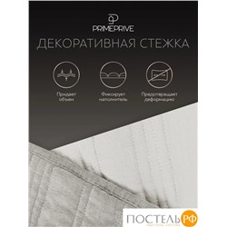 PRIME PRIVE МИС св.-сер. Покрывало 240х260, 1 пр., 100% полиэстер