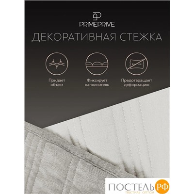 PRIME PRIVE МИС св.-сер. Покрывало 240х260, 1 пр., 100% полиэстер