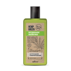 Hemp green Софт-шампунь для волос бессульфатный Натуральное ламинирование 255мл