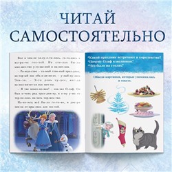 Книги обучающие «Учимся читать с Эльзой и Анной», 6 шт. по 24 стр., А5, Холодное сердце