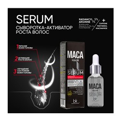 Сыворотка для волос "Активатор роста" (30 г) (10325428)