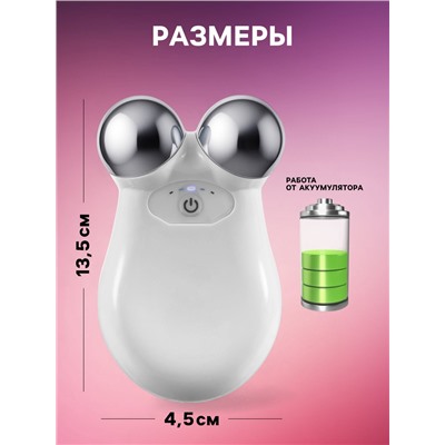 Массажер для лица LEM-28, микротоковый, от АКБ, белый