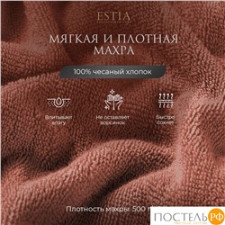 ESTIA МАРТОС коралл К-т полотенец 50х80-4, 100% хлопок, 500 г/м2