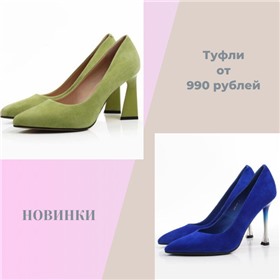 Обувь по ооочень низким ценам