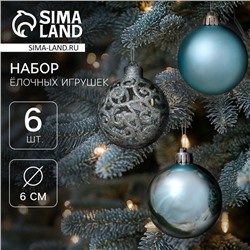 Ёлочные игрушки, шары, пластик, d-6 см, набор 6 шт, "Николь узоры"