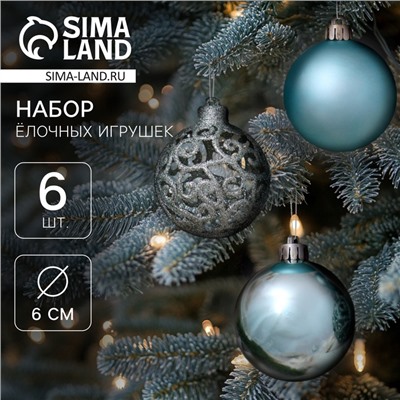 Ёлочные игрушки, шары, пластик, d-6 см, набор 6 шт, "Николь узоры"