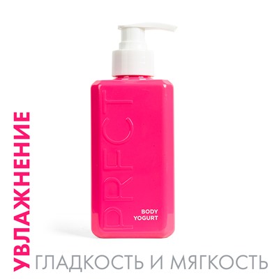Крем-йогурт для тела увлажняющий I AM PRFCT, 300 г