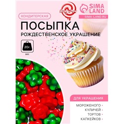 Кондитерская посыпка «Рождественское украшение», 20 г