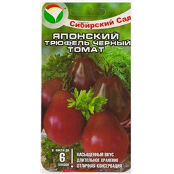 Томат Японский трюфель черный (Код: 11680)