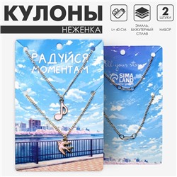 Набор 2 кулона «Неженка» нота и чайка, цвет розовый в золоте, 40 см