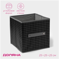 Короб стеллажный для хранения Доляна «Кло», 25×25×25 см, чёрный