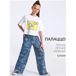 Апрель Брюки