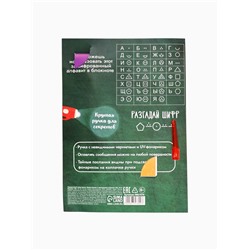 УЦЕНКА Подарочный набор: волшебная ручка и блокнот «Для шпаргалок»