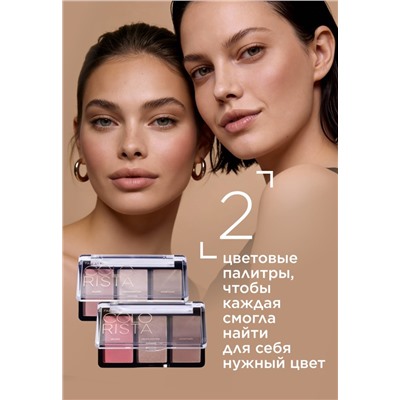 Палетка для лица Colorista 3 в 1