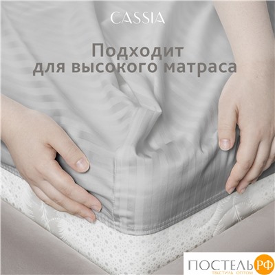 CASSIA ЛЮКС Страйп Сатин с-сер Простыня на резинке 160х200х30-1, 1 пр., хл/сатин