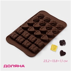 Форма для конфет и шоколада Доляна «Подарок, сердце, роза», силикон, 23.2×13.8×1.1 см, 24 ячейки (2.6×2.6×2 см), коричневая