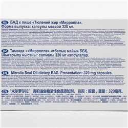 Тюлений жир омега-3, 100 капсул по 320 мг