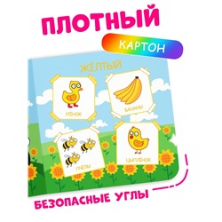 Картонная книга «Первая книга. Цвета для малышей», 10 стр., 15×15 см, Синий трактор