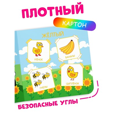 Картонная книга «Первая книга. Цвета для малышей», 10 стр., 15×15 см, Синий трактор