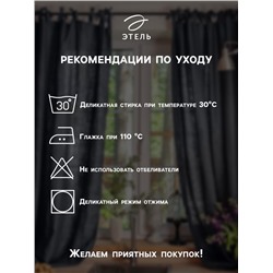 Комплект штор для кухни Этель Lovely,145×180 см-2 шт., 100% лён 210 г/м²