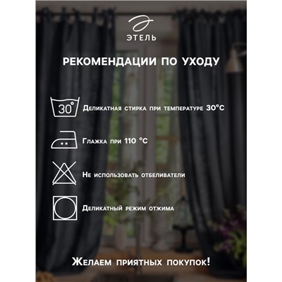 Комплект штор для кухни Этель Cloudy, 140×180 см-2 шт., подхваты 2 шт., лен 100%,210 г/м²