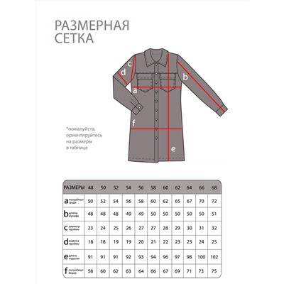Рубашка-2269