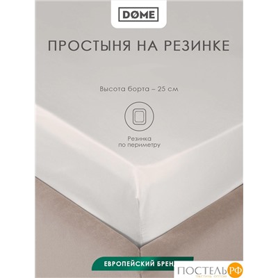 DOME ЛОРЕНО с-сер Простыня на резинке 200х200+25 (см), 1пр., хл/сат