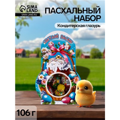 Пасхальный набор «Корзинка», 106 г