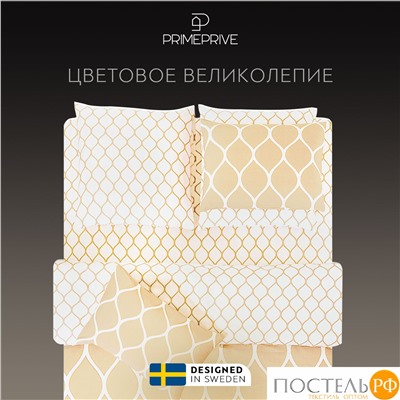 PRIME PRIVE ХАРДИ желт КПБ 145х215-1/180х220-1/50х70-2, 4 пр., хл./сатин желтый