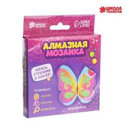 Алмазная мозаика наклейка для детей «Бабочка», 10×10 см, набор для творчества