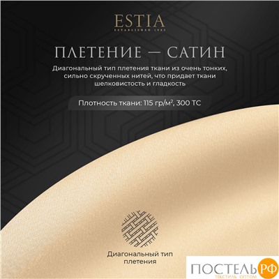 Estia ОРНЕЛЛА беж Простыня на резинке 180х200+30, 1пр.,тенсель