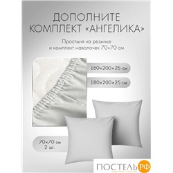 DOME АНГЕЛИКА КПБ 200х215-1/215х250-1/50х70-2, 4 пр., хл.