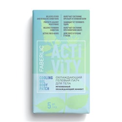 Охлаждающий гелевый патч для тела Activity