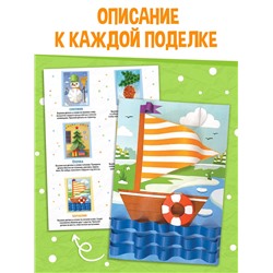 Поделки из бумаги "Зима, весна, лето, осень", 11 аппликаций