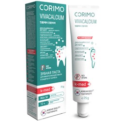 CORIMO Зубная паста профилактическая VIVA CALCIUM для минерализации эмали и защиты от кариеса 75г
