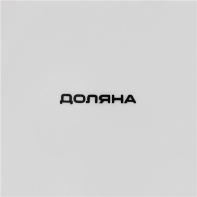 Тарелка обеденная Доляна «Роза», d=25.5 см, фарфор, белая